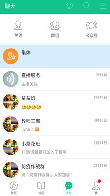 101宝贝家长端 101宝贝家长端