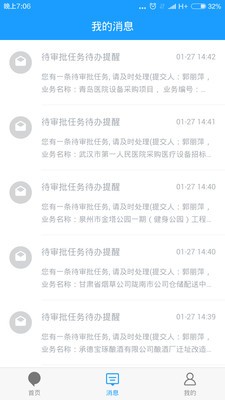 e招标