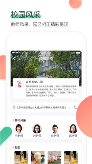 麦芽堂家长端