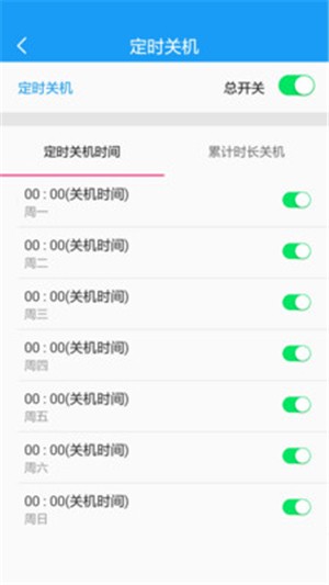 守护童年家长端