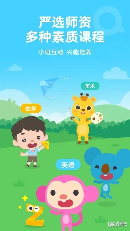 久趣英语家长版