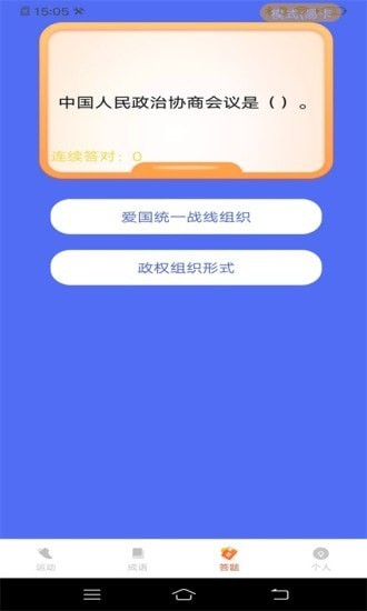 走走有宝