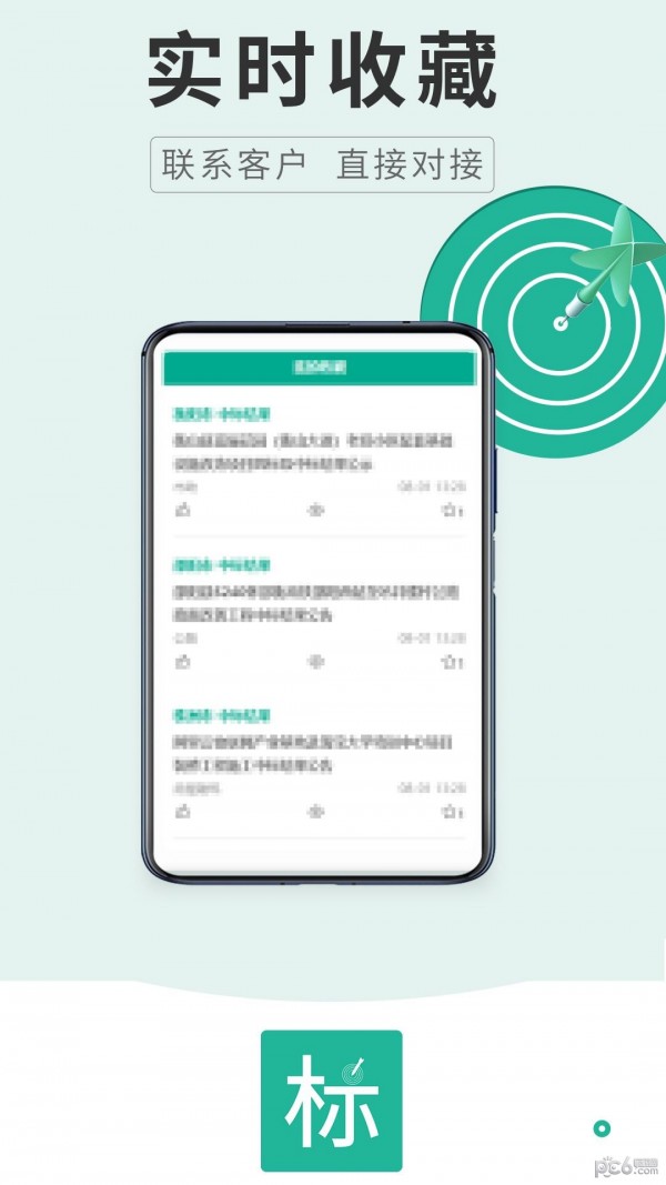 才能招标