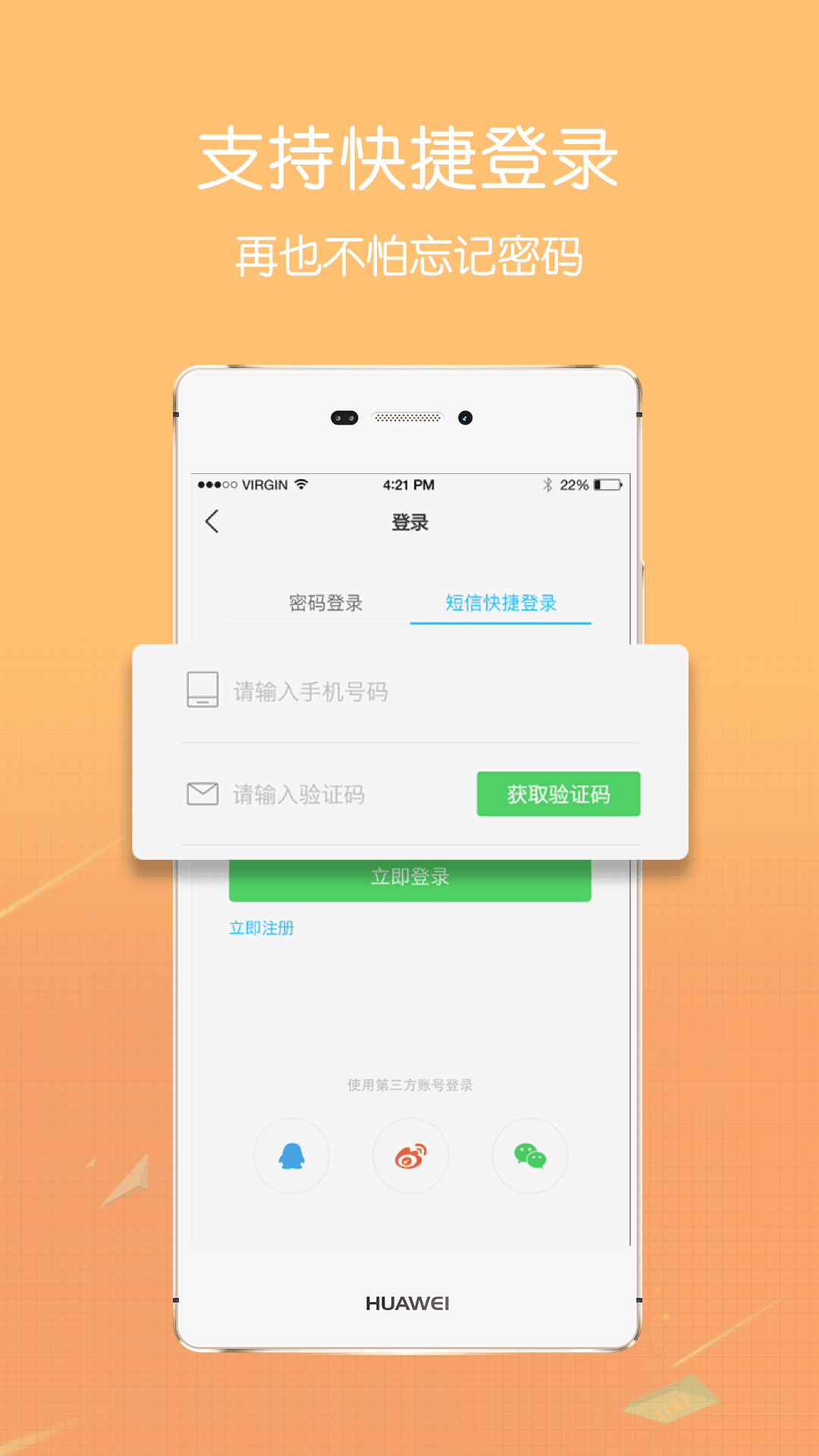 掌门一对一家长版