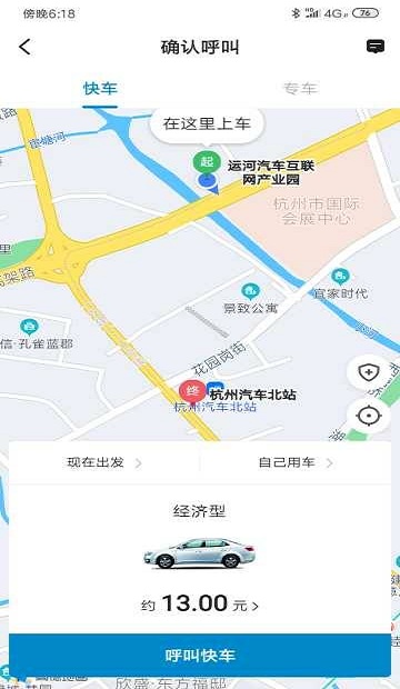 逸乘出行官方版 逸乘出行官方版