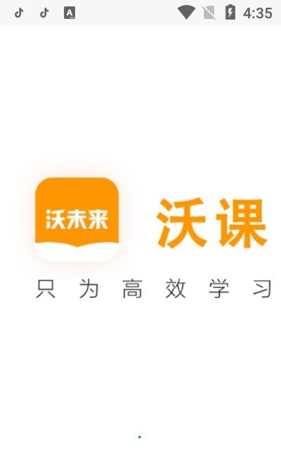 沃未来派学生端