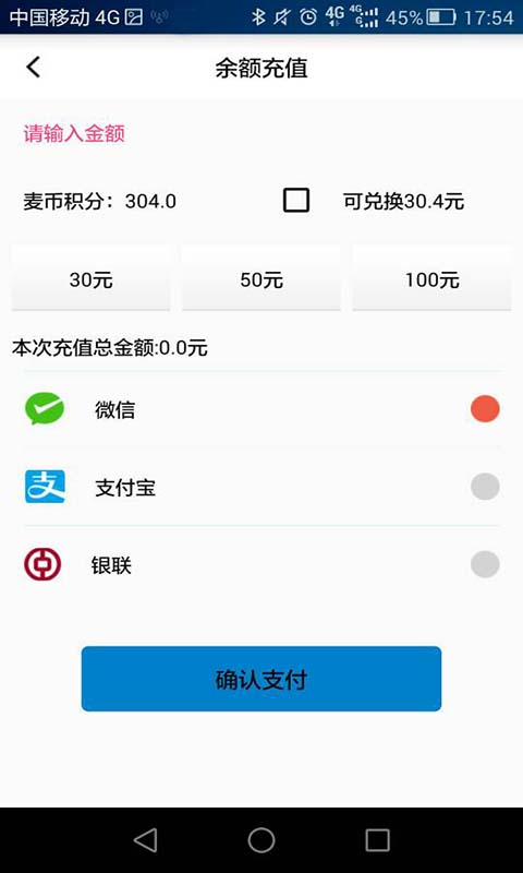 e单车手机客户端