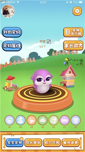 中幼唷唷家长版 中幼唷唷家长版