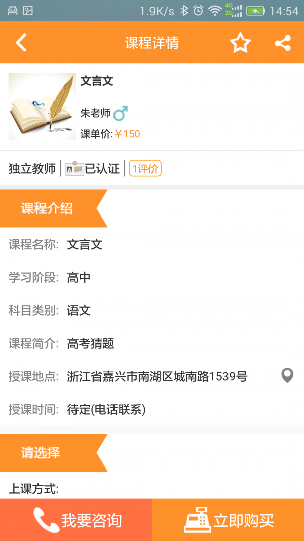 邦芒培训学生端