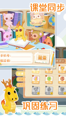 逻辑思维学生端