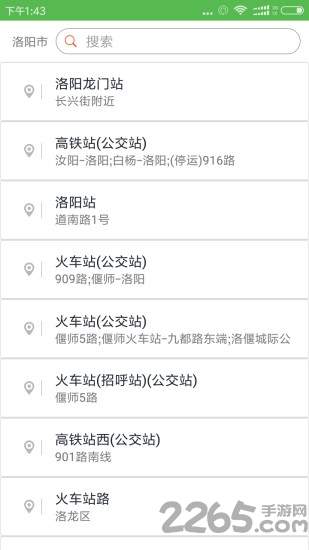 河南一道约车app
