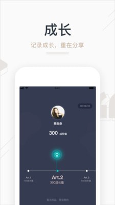 艺步家长端 艺步家长端