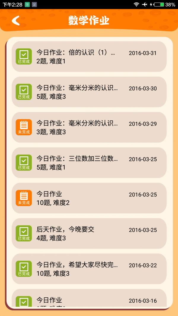 功夫小猪学生版