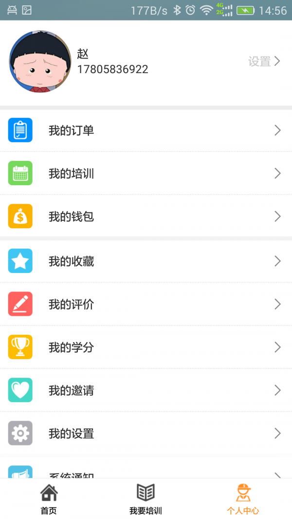 邦芒培训学生端