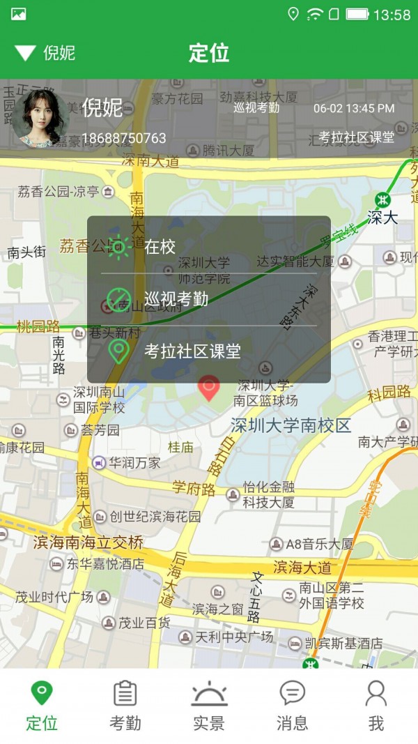 考拉卫士家长版