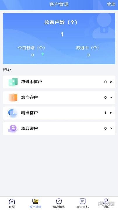 天天潜客