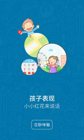 米学网家长版 米学网家长版