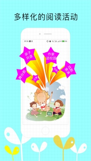 月芽阅读学生版