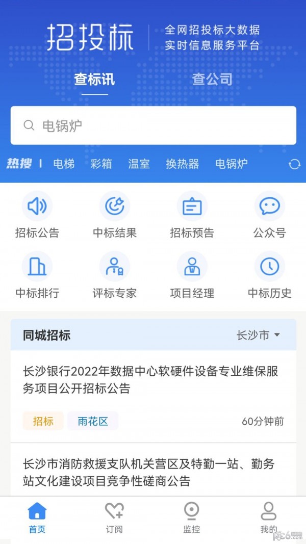 招投标网