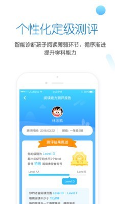 雪地阅读学生端