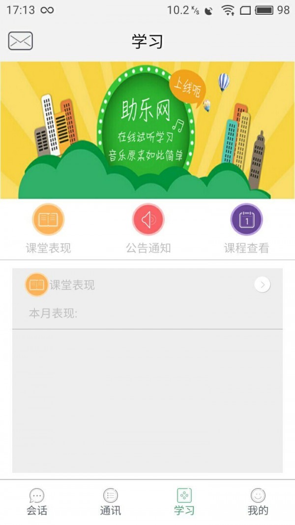 艺术管理学生端