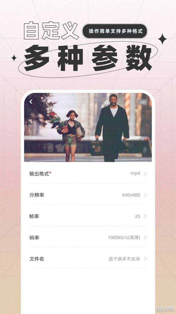 一键格式转换 一键格式转换