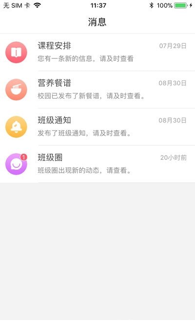 乐童智校家长版 乐童智校家长版