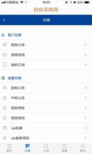 中国招标与采购网