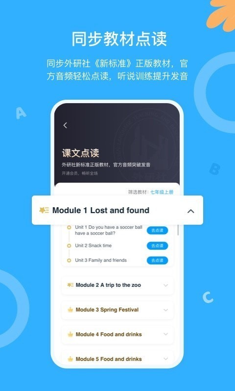 外研ai学生端 外研ai学生端