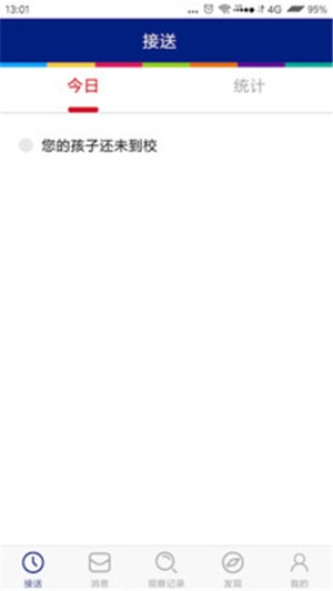 登仕廷宝贝家长版