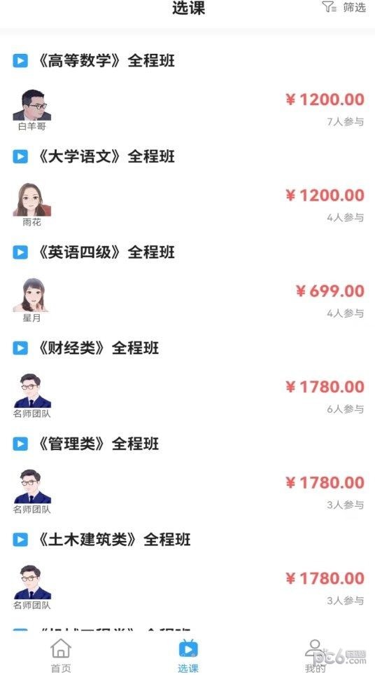 公本课堂
