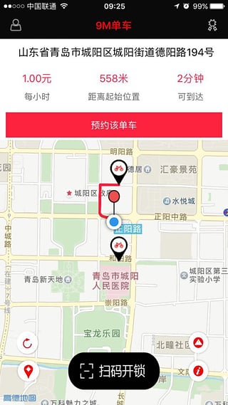 9m单车手机客户端