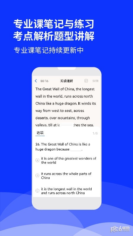 升本人
