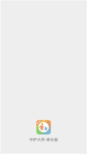 守护大师家长版