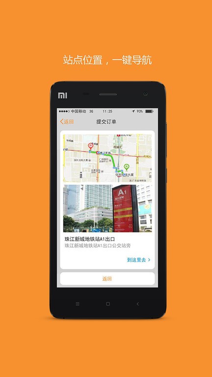 如约城际巴士 如约城际巴士