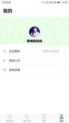 微豆家长版 微豆家长版