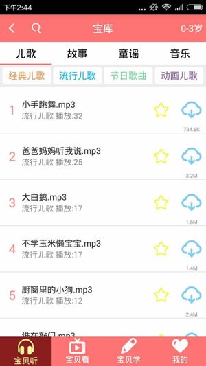 翼智园家长端 翼智园家长端