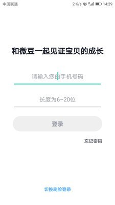 微豆家长版 微豆家长版