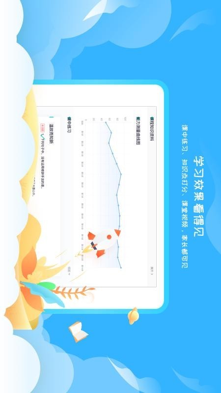阳光语文学生端