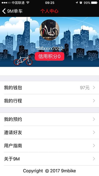 9m单车手机客户端