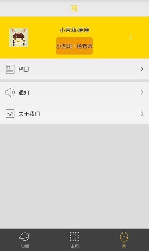 淘气宝_家长端 淘气宝_家长端