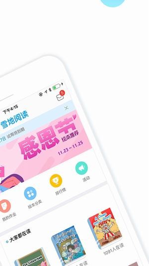 雪地阅读下载