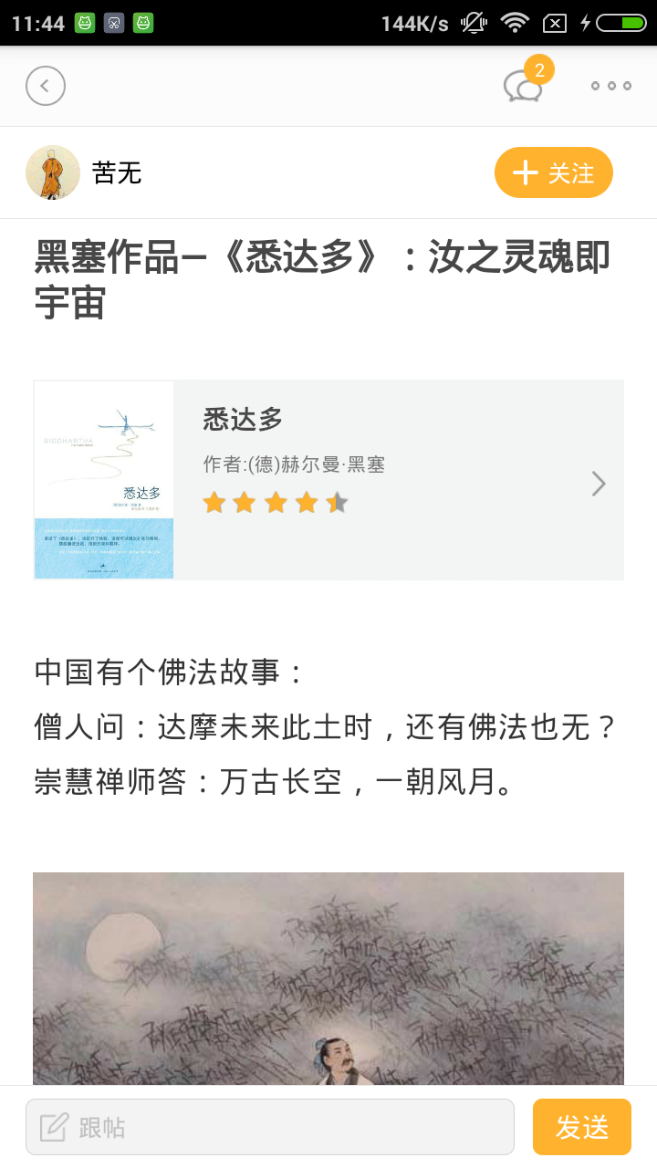 名师众享学生端