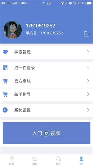 果兔家长版