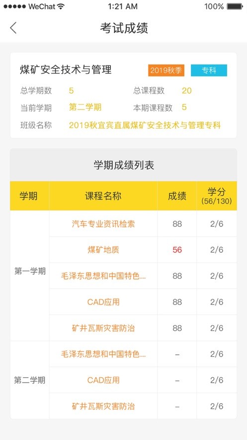 国开助手学生端