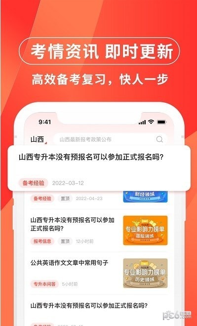 之了专升本