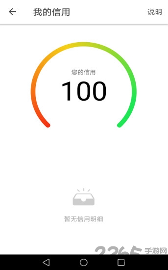 sh单车手机客户端