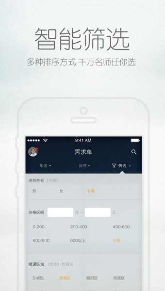 365好老师家长版