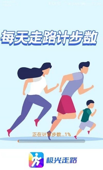 极光走路 极光走路