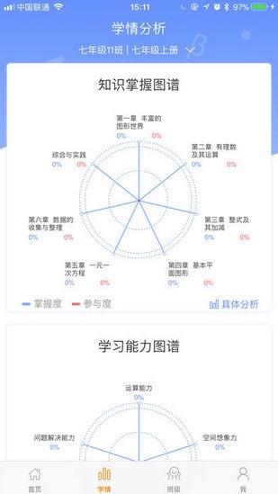 天元数学学生端